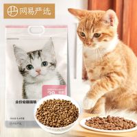 无谷幼猫粮1.8kg 猫粮幼猫粮1到4个月无谷天然粮深海鱼肉主粮全价增肥长胖