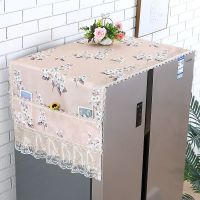 一枝独秀*米黄色 单开冰箱巾55*140 冰箱防尘罩防尘布盖布保护罩微波炉洗衣机双开门单开门冰箱罩盖巾