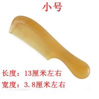 小号中柄梳13厘米[适合随身携带] 天然牦牛角梳子 防静电防脱发护发顺发梳按摩水牛角梳 保健尖尾梳