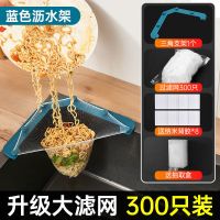 静谧蓝 单独挂网架+纳米胶 水槽过滤网残渣厨余垃圾洗菜池洗碗池厨房下水道一次性地漏网兜袋
