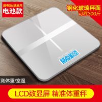 一年只需充电两次[送豪华大礼包] 体重秤-电池款 砖石白 体脂秤电子秤体重秤家用小型精准人体称重测脂肪智能女生