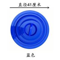 (1)号桶盖蓝色[直径约41厘米] 大水缸盖子圆形塑料盖 家用单买配套水桶盖子圆形加厚塑料大