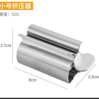 304小号牙膏器 304家用不锈钢挤牙膏器多功能护手霜洗面奶免打孔神器 儿童牙膏架