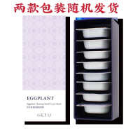 茄子泥膜女紫色涂抹式清洁面膜去黑头粉刺去角质控油收缩毛孔