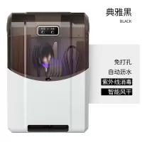 典雅黑[消毒+风干]插电款 筷子消毒机家用小型商用带烘干器智能风干筒壁挂式免打孔餐具盒篓