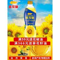 900ml 阳光自然葵香葵花籽油压榨植物食用油小瓶宿舍用900ml家用