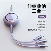 紫色[苹果+Type-c+安卓 五档伸缩 快充不伤机] 1.2m 倍思数据线三合一充电线一拖三快充三头适用于苹果华为安卓