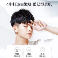 雅思兰黛男士洗面奶专用套装组合装控油去黑头祛痘印补水保湿面霜