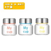 粉蓝黄三件套(100ml) 花胶冻分装瓶燕窝分装瓶可蒸煮家用小号即食带盖玻璃瓶可炖便携瓶