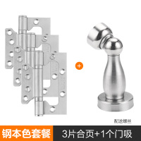 新门配件[3个拉丝合页+1门吸] 35-45MM 通用型 带钥匙 房门锁家用通用型卧室内实木门把手欧式静音老式旧门换锁具