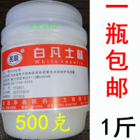 500克 一斤 华鑫 膏体稠 白凡士林 扬子洲2000克4斤 医家 用润滑油保湿江西南昌 500克1斤