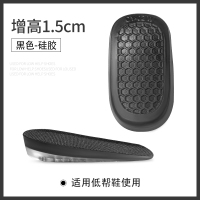 [新升级款]黑色-增高1.5厘米 均码 内增高鞋垫女靴子长筒靴专用半垫增高垫马丁靴隐形不累脚增高神器