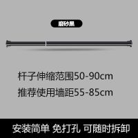 磨砂黑色50-90厘米 1 免打孔伸缩晾衣杆阳台可收缩窗帘杆子卫生间晾衣架室内家用挂衣杆