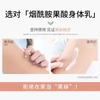 凡士林烟酰胺果酸润肤乳改善暗沉焕亮肌肤保湿滋润乳液果香身体乳