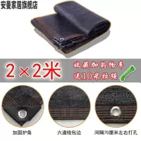 加密12针[六道线包边]2米*2米 遮阳网加密加厚防晒网家用阳台楼顶庭院大棚农用养殖降温遮阴防晒