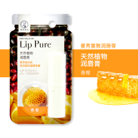 香橙 3支滋润唇膏原味佛手柑香橙护唇补水防干裂男女唇油无色