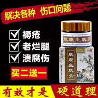 康济德褥疮膏华佗生肌膏杏林金方膏祛腐生肌膏50克/瓶