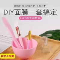 面膜模具调海藻面膜工具套装面膜模型模具粉软膜粉珍珠粉面膜