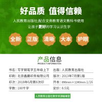 小学生练字本钢笔字写字教材庹氏回米格字帖五年级上下册两本套人民教育出版社小学生练字帖义务教育课程同步教材小学生钢笔字帖