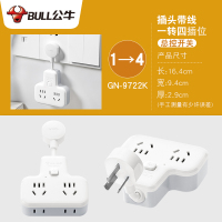 一拖四总开关9722K(3脚插头) 扁插头超薄转换插头短线缝隙开关多功能旋转转换器插座移位器