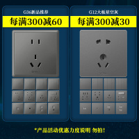 [此链接勿拍][清单发客服享优惠] 插座开关带五孔旗舰多孔家用墙壁上墙插板灰色大面板开关