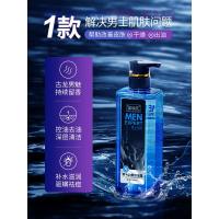 [单瓶装]古龙香水型除螨沐浴露500ml 500ml 男士专用除螨沐浴露香水型持久留香洗发水沐浴乳液驱螨祛背痘套装