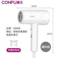 简约白 康夫电吹风机家用负离子护发宿舍学生大功率发型师专用静音3139