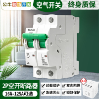 16A 2P 空气开关小型断路器家用空开2P双极空开短路电闸过载保护器
