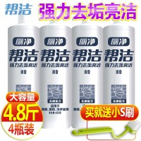 金鱼洁厕灵洁厕灵马桶清洁剂尿垢清香型家用除臭神器洁厕剂液