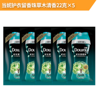 草木22g*5袋[试用装] 0g 护衣留香珠洗衣凝珠小颗粒衣服增香柔顺液香味持久神器