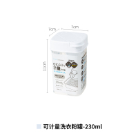 可计量洗衣粉罐-230ml 0.23L 日本家用罐装洗衣粉收纳盒带盖塑料瓶子分装瓶密封储藏罐收纳罐