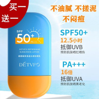 O77-[]防晒乳液50g 防晒喷雾清爽不油腻防晒霜面部全身通用女夏