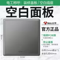白板 开关面板家用单开一开双开单控电灯照明按钮三开四开双联插座