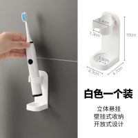 白色一个装 居家家卫生间电动牙刷架置物架免打孔壁挂式收纳架创意壁式牙膏架