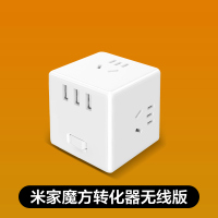 米家魔方转换器(无线版) 361插座usb插座充电魔方插排插线板接线板家用电源转换器