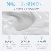 屈臣氏山羊奶保湿滋润补水秋冬持久留香72小时香体大瓶