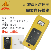 891二插位 插座无线摔不烂插排抗摔插线板自接线不带线地拖弱电工程用