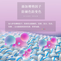 真丝桑蚕丝柔软护理剂(此项不是真丝洗衣液) 真丝洗衣液桑蚕丝专用手洗洗涤剂中性清洗丝毛天丝衣服醋酸蚕丝被