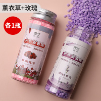 熏衣草+玫瑰[各1瓶装]掌柜推荐 100g 洗衣服家用持久香味衣物香珠护衣神器除螨增香剂洗衣液凝珠