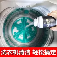 清洗剂家用全自动滚筒波轮专用去污除霉粉神器