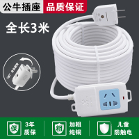 公牛A01一插位/3米 加长插座插板电动车充电线电源延长线插排拖线板5/10/20/30米