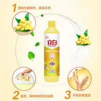 洗洁精小瓶500g宿舍餐具专用学生家庭装家用小瓶便携迷你