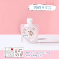 30ML单个 旅行分装袋洗发水沐浴露洗护套装乳液体便携洗漱出差一次性分装瓶