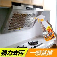 [2瓶装] 0kg 油烟净抽油烟机清洗剂厨房重油污清洁剂除油剂油污净