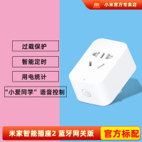 米家智能插座2 [内置蓝牙网关版] 智能插线板2排插5位手机远程wifi无线控制家用过载保护接线板