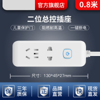 新国标 2插位 0.8米 多功能插座智能USB排插家用办公电源转换器多用插排多孔插拖线板