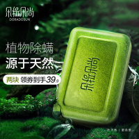 除螨皂+黑头皂(送起泡网+皂托) 110g 除螨皂洗脸硫磺除螨虫全身脸面部深层清洁女男去螨虫香皂