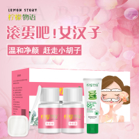 50g 漂胡剂小胡子脸部去唇毛汗毛唇部胡须漂白剂女士学生染眉剂漂眉膏