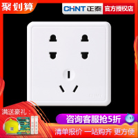 雅白明装开关插座 墙壁电源开关面板 7孔插座七孔插座面板