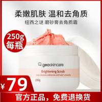 磨砂膏身体嫩白滋润去角质手部脸部全身可用靓肤改善鸡皮